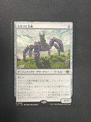 【MTG・無色】うろつく玉座（プロモスタンプ版）（日本語）