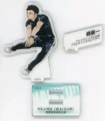 【中古】アクリルスタンド・アクリルパネル [単品] 岩泉一 アクリルフィギュア 「ハイキュー!! 10thクロニクル グッズ付き同梱版」 同梱特典