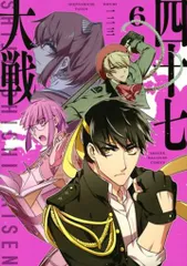 【初版】四十七大戦 アース・スター版全8巻　特典21枚付き 初版】四十七大戦 アース・スター版全8巻 特典21枚付き