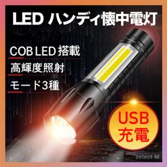 ハンディライト LED 超強力 充電式 USB 懐中電灯 ランタン 作業用 軽量