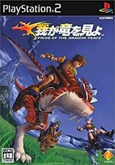 【メーカー直送】 我が竜を見よ 中古】(未使用・未開封品) lok26k6 メルカリ - その他