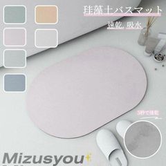 バスマット マット バスマット ソフト バスマット 足拭きマット 足ふきマット お風呂マット 水切りマット 速乾 吸水ban738