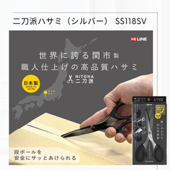 【クツワ】二刀派ハサミ（シルバー） SS118SV