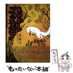 【中古】 ルードヴィヒ２世 １/中央公論新社/水野英子 中古】 ルートヴィヒ2世 第1巻 (中公コミック・スーリ) / 水野