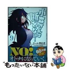 2023年最新】断れないの人気アイテム - メルカリ