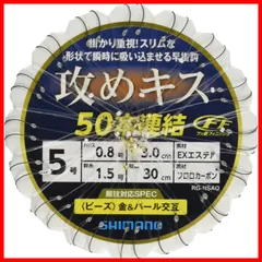 2023年最新】キス 仕掛け 50の人気アイテム - メルカリ