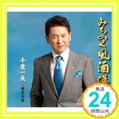 2025年最新】千葉一夫の人気アイテム - メルカリ