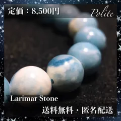 【希少】 天然石 ラリマー ブレスレット
