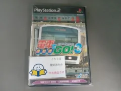 PS2 電車でGO!3 通勤編