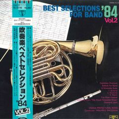 日本の吹奏楽 '97 全日本吹奏楽コンクール Vol.13 一般／課題曲編