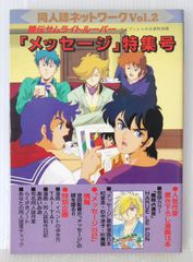蓬莱学園の一年！！ 蓬莱スクールカレンダー 蓬莱学園の一年！！ 蓬莱スクールカレンダー - メルカリ