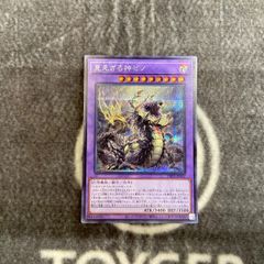 デュエマ 地龍仙ロマネアース 通常版4枚 - メルカリ