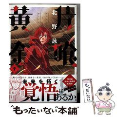 中古】 鉄拳 / 橋本 正枝 / KADOKAWA - メルカリ