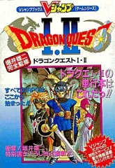 【中古】攻略本SFC ≪RPG(ロールプレイングゲーム)≫ SFC  ドラゴンクエストI・II