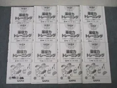 2025年最新】基礎力トレーニング5年の人気アイテム - メルカリ