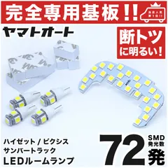 2024年最新】ハイゼットトラック ledの人気アイテム - メルカリ