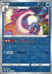 ポケモンカード　ミロカロス　カナザワ　プロモ　145/S-P ポケカ ミロカロス カナザワ プロモ 145/S-P - メルカリ