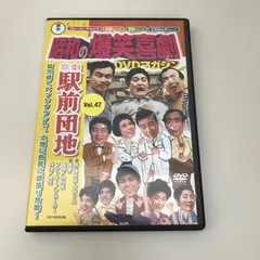 2025年最新】昭和の爆笑喜劇の人気アイテム - メルカリ