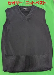 2025年最新】セオリー ニットベストの人気アイテム - メルカリ
