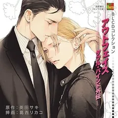 おしゃべりCD付／英田サキ ダブル・バインド1&2セット 森川智之 興津和幸 2025年最新】ダブル・バインド CDの人気アイテム - メルカリ