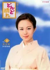 どんど晴れ　DVD-BOX Ⅰ~Ⅲ、スペシャルの４点セット　新品未開封 どんど晴れ DVD-BOX Ⅰ~Ⅲ、スペシャルの4点セット 新品未開封