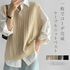 ケーブル編み 未使用 ニット ベスト 春 秋 ニットベスト レディース ニットベスト ケーブルニット ベスト プルオーバー おしゃれ ベスト vネック 秋 冬 大きいサイズ トップス 着回し ノースリーブ gelan08