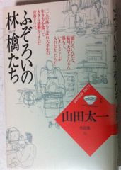 ふぞろいの林檎たち 全5巻 中井貴一主演 レンタル落ち - メルカリ