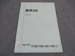 2024年最新】算数 プリントの人気アイテム - メルカリ