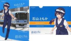 トミーテック新品 鉄道制服コレクション 鉄道むすめPLUS+03 八戸ときえ