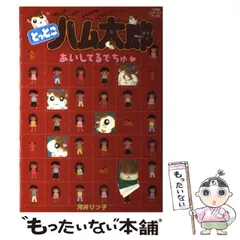 【中古】 ミルキィベビー １/小学館/河井リツ子 2025年最新】河井_りつ子の人気アイテム - メルカリ