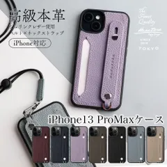 iPhone13Pro Maxケース 本革 落下防止 スマホバンド ネックストラップ カードポケット 背面ベルト スマホケース メンズ レディース 高級 スタンド機能 ギフト おしゃれ 大人 可愛い アイフォン HANATORA