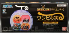 BANDAI ワンピの実 造形王頂上決戦 ワンピの実 anniversary ver.