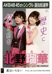 北野瑠夏 タペストリー 10点セット 2025年最新】Yahoo!オークション -北野瑠華(タレントグッズ)の