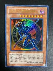 混沌の黒魔術師　レリーフ　ワンオーナー　遊戯王 魅力的な価格 遊戯王 レリーフ 混沌の黒魔術師 遊戯王OCG