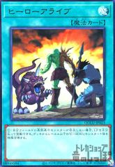 遊戯王 ヒーローアライブ シークレット - メルカリ