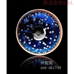 送料無料　建窯建盞 『周郡星』造 油滴建盞2客 天目茶碗 曜変天目証明書付・共箱 送料無料 建窯建盞 『周郡星』造 油滴建盞2客 天目茶碗 曜変天目