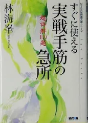 2023年最新】林海峯の人気アイテム - メルカリ