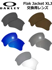 交換用レンズ XLJ 偏光 クリア 調光 5色 OAKLEY Flak JKT XLJ オークリー フラックジャケット レンズ拭き付
