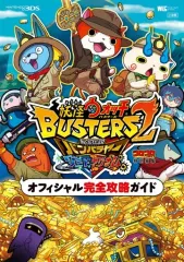 【中古】攻略本カードゲーム ≪アクションRPGゲーム≫ 妖怪ウォッチバスターズ2 オフィシャル完全攻略ガイド 