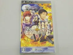 PSP アラビアンズ・ロスト