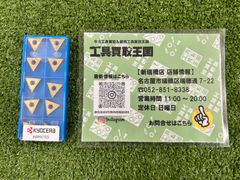【未使用品】京セラ(Kyocera) チップ サーメット 旋削用 TNMG160402GP PV720 10個入
