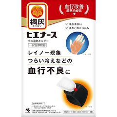 桐灰（きりばい） カーボンファイバー ヒエナース 手の温熱ホルダー 本体 専用ホルダー2個＋専用温熱シート4枚入（2回分） レイノー現象 つらい冷えなどの血行不良に 手が青白い 手などのかじかみ 血行改善温熱治療具 8時間持続 小林製薬 ホワイト 1