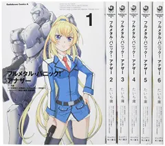 フルメタル・パニック! セット Amazon | 青島文化教材社 フルメタル・パニックTSR No.10 アーム
