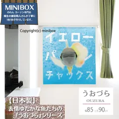 【MINIBOX のれん制作工房 正規販売店舗】【匿名配送ネコポス 送料無料】のれん うおづら「イエローパンチャックス」幅85×丈90cm【日本製】金魚 UOZURA 熱帯魚 さかな フォト 写真 暖簾 間仕切り 家紋 タペストリー ポスター