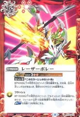 【中古】バトルスピリッツ BS56-073[C]：レーザーボレー(illustration： SUNRISE DC studio)(格子状パラレル仕様)