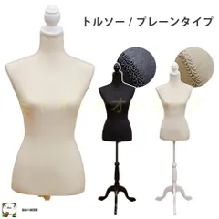 引取推奨】マネキン スチール トルソー アパレル業務用 メルカリ撮影