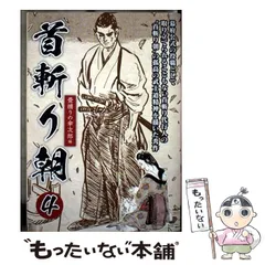 2026年最新】畳捕り傘次郎の人気アイテム - メルカリ