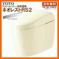 TOTO ウォシュレットS2/S2A TCF6552A #NW1(W3-06) TOTO ウォシュレットS2/S2A TCF6552A #NW1(W3-06)