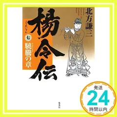 2025年最新】七の章の人気アイテム - メルカリ