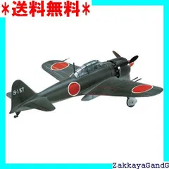 (未使用･未開封品)　三菱 ゼロ戦 tu1jdyt 2025年最新】三菱 海軍零式艦上戦闘機の人気アイテム - メルカリ